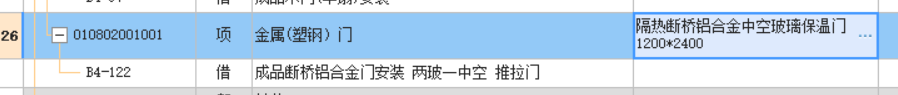 保温门