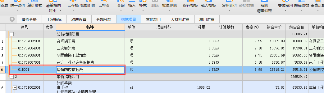 建筑行业快速问答平台-答疑解惑