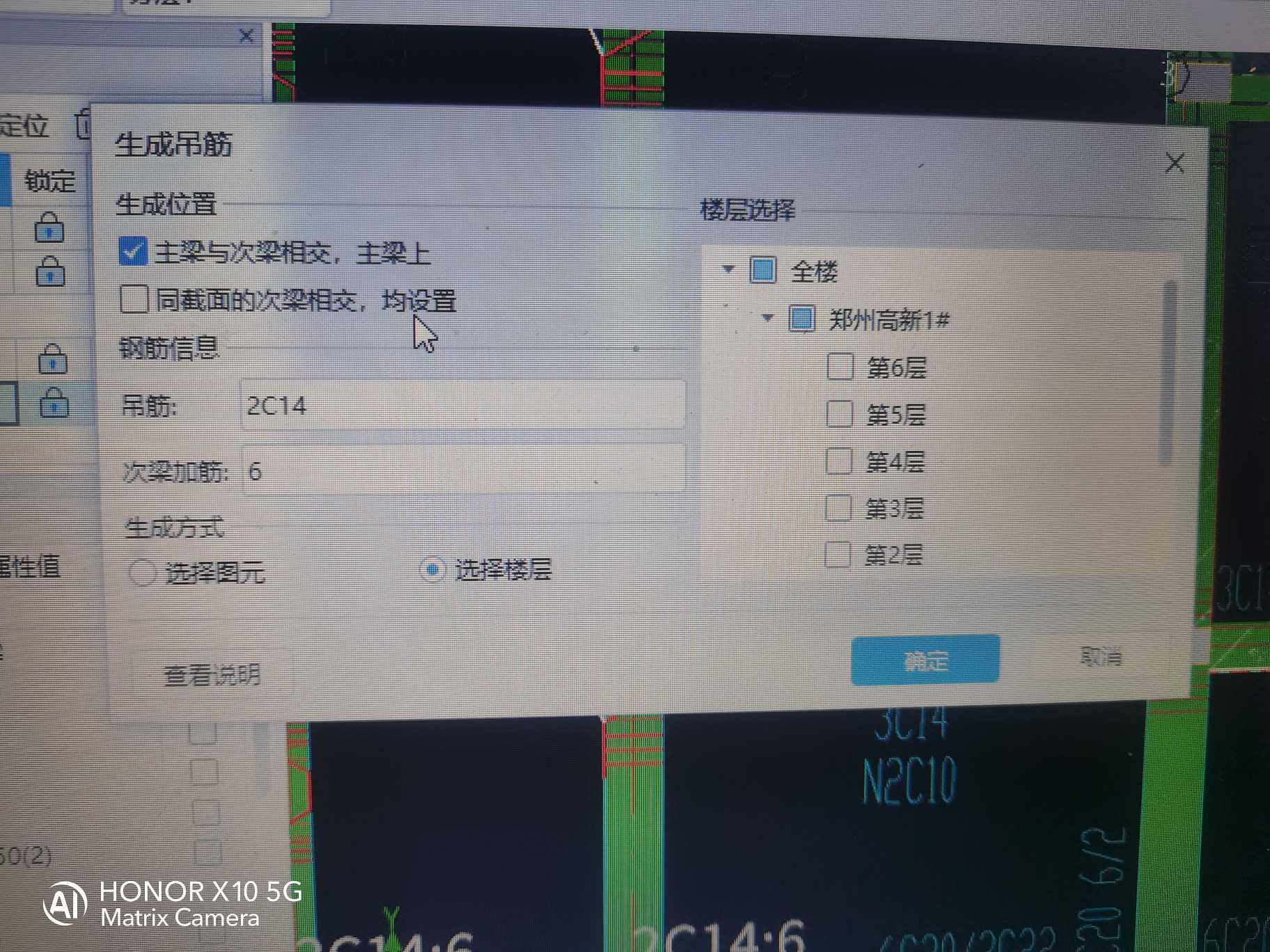吊筋