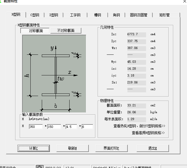 钢筋理