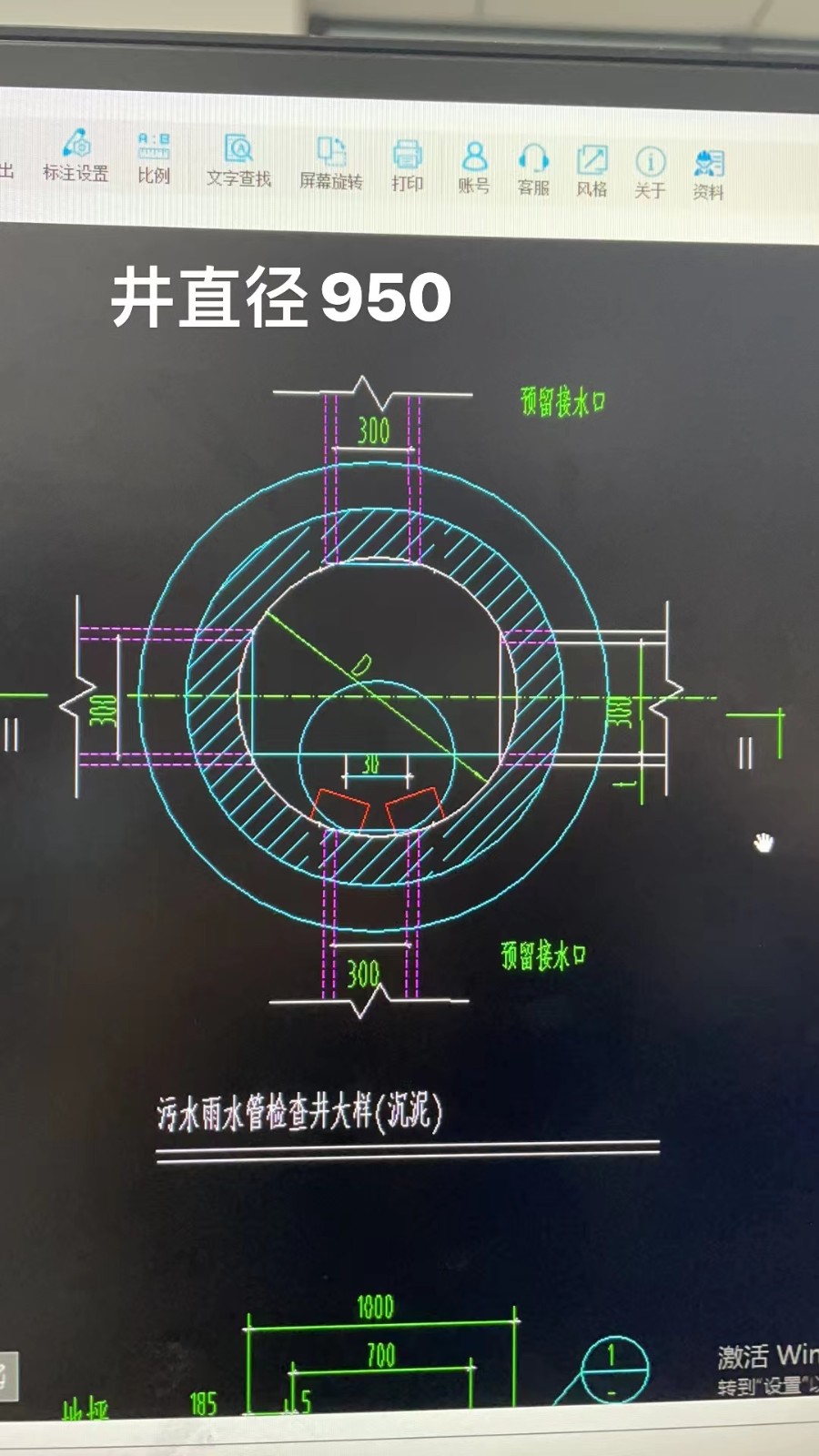 污水检查井