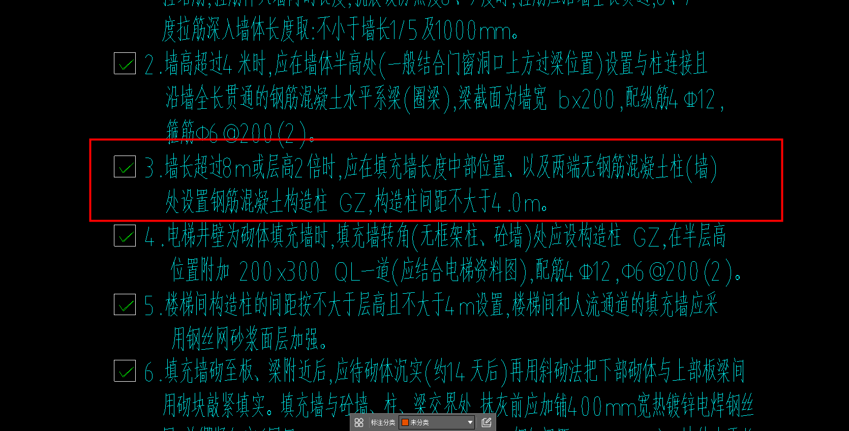 柱间