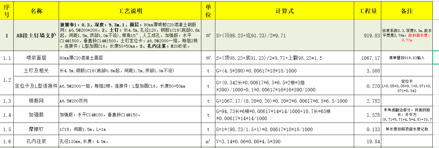 建筑行业快速问答平台-答疑解惑