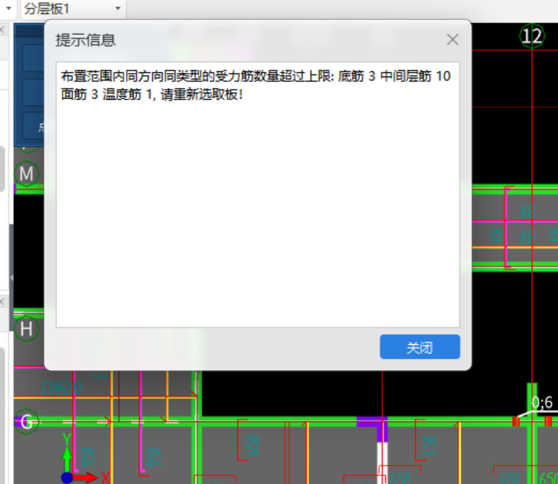 板受力筋