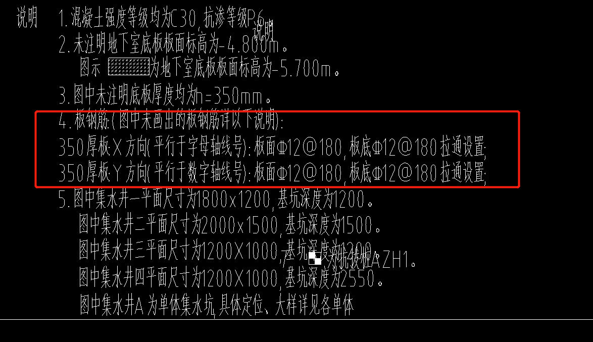 钢筋基础