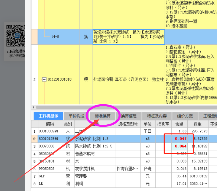 修改含量