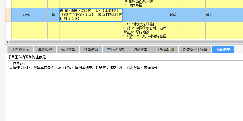 建筑行业快速问答平台-答疑解惑