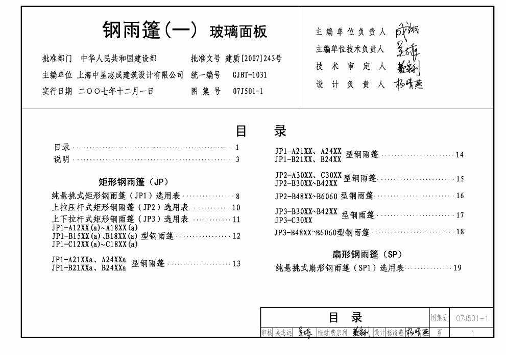 广东省