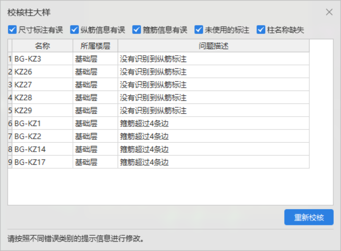 柱图元