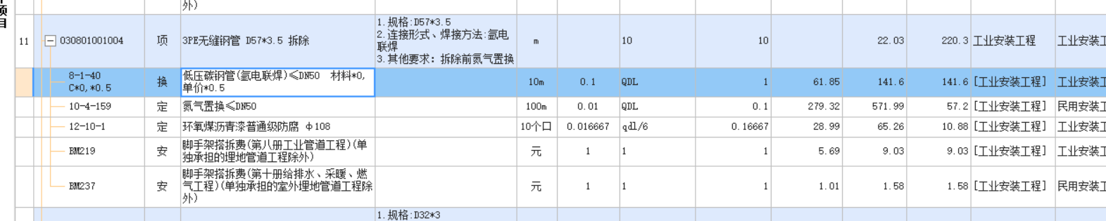 拆除问题