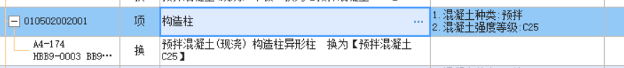 构造柱
