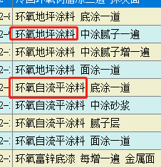 环氧地坪