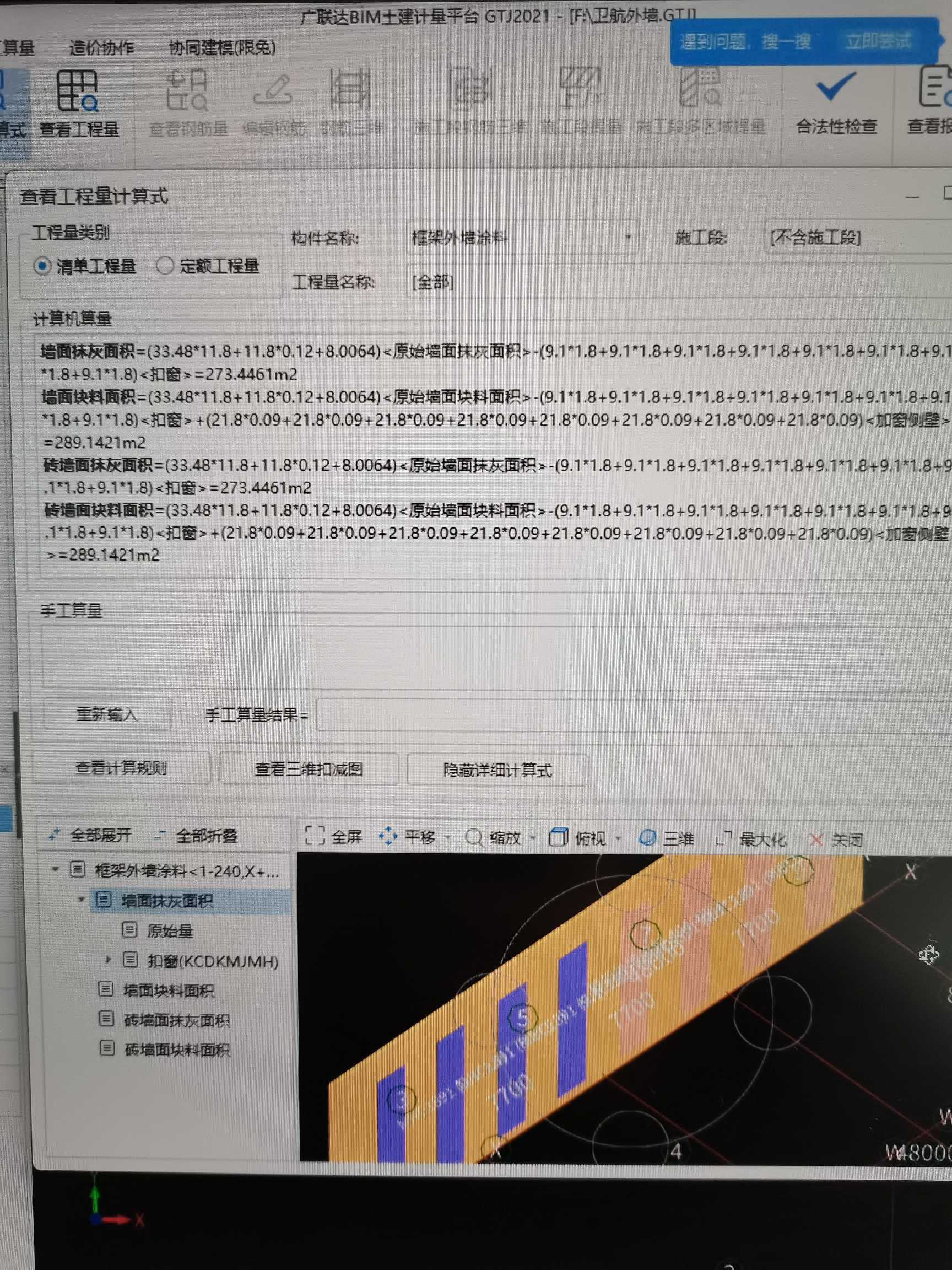 抹灰