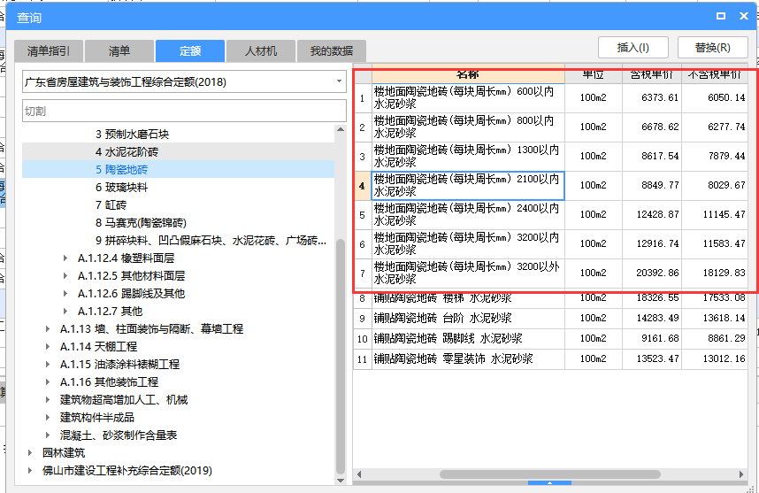 块料