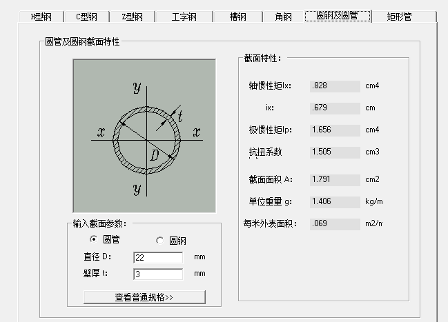 钢管直径