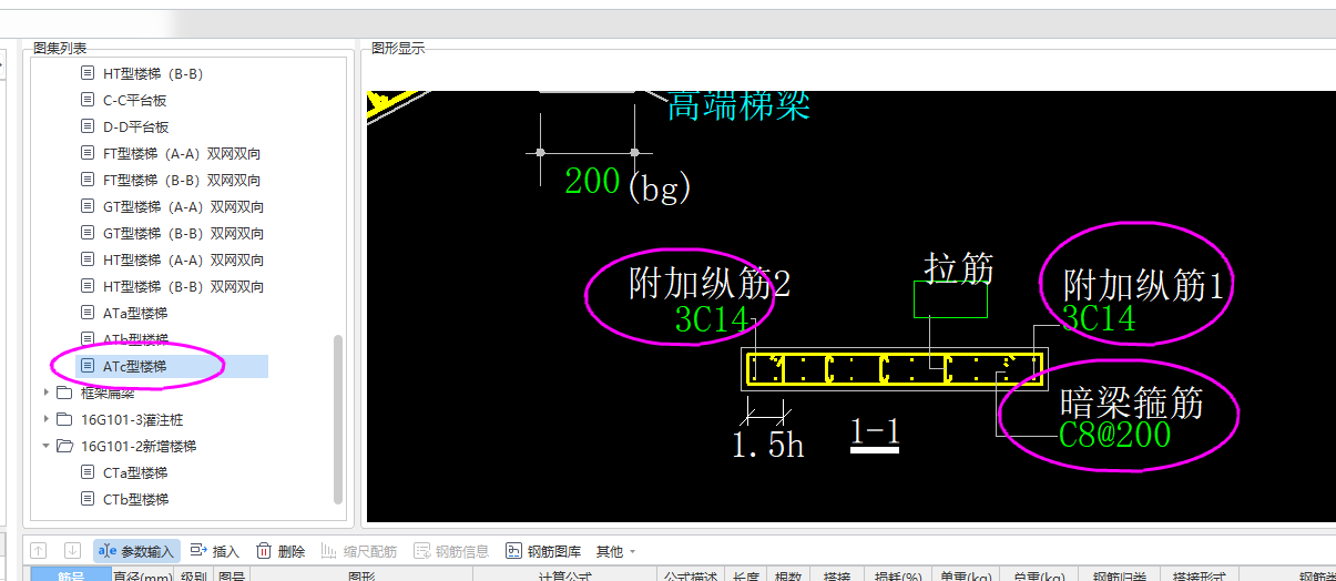 楼梯参数