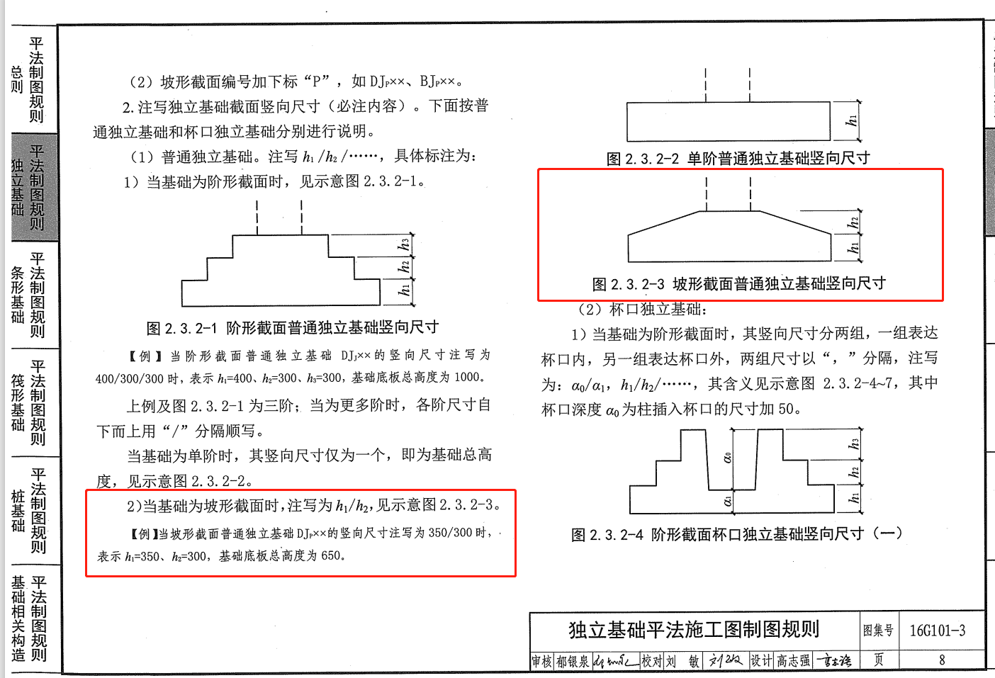 广联达服务新干线