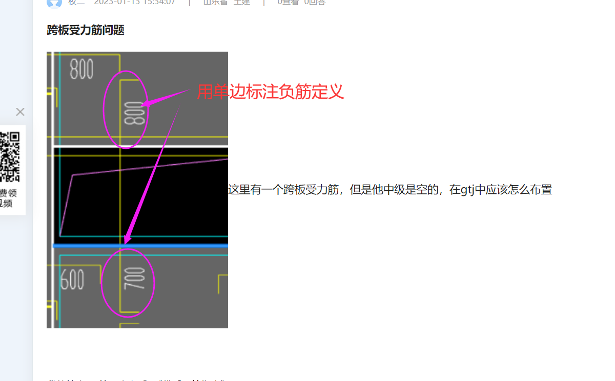 受力筋