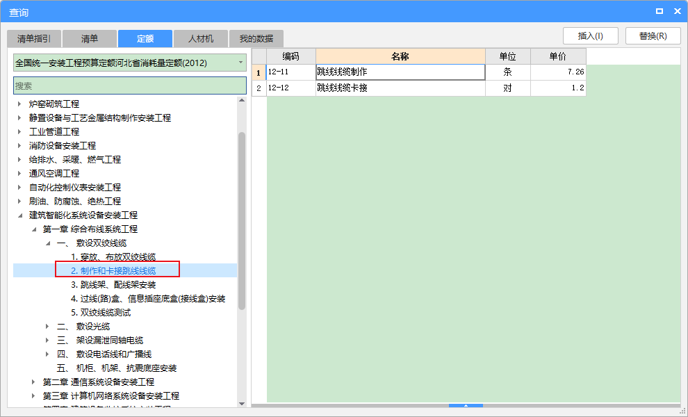 套清单