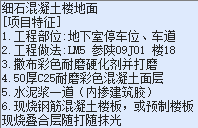 彩色混凝土