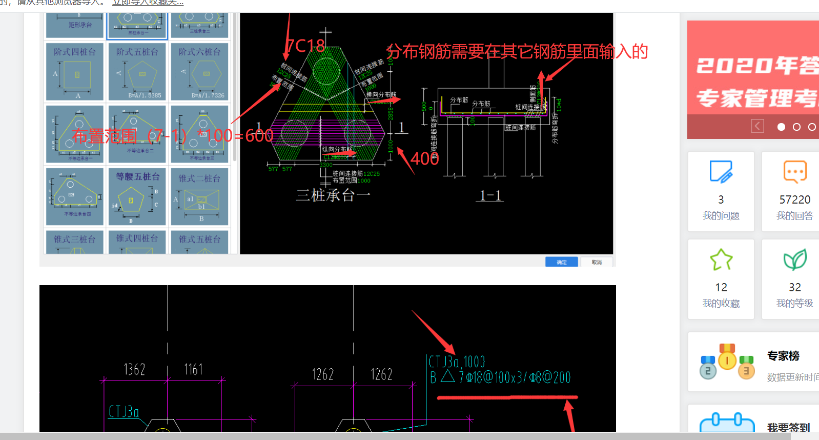 承台是什么