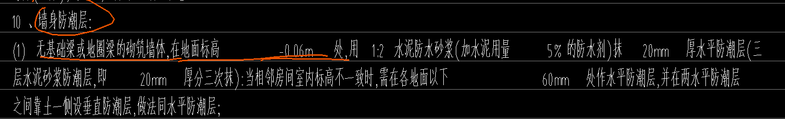 防潮层
