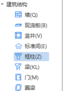 立柱