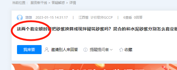 换算