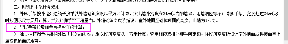 脚手架