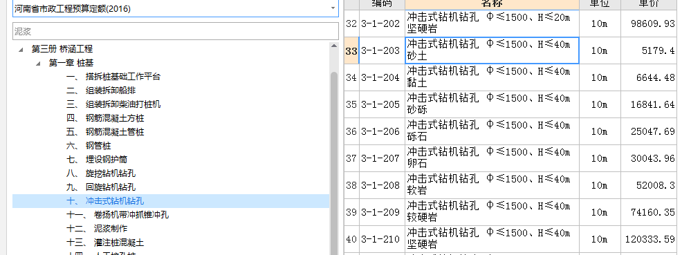 土质类别
