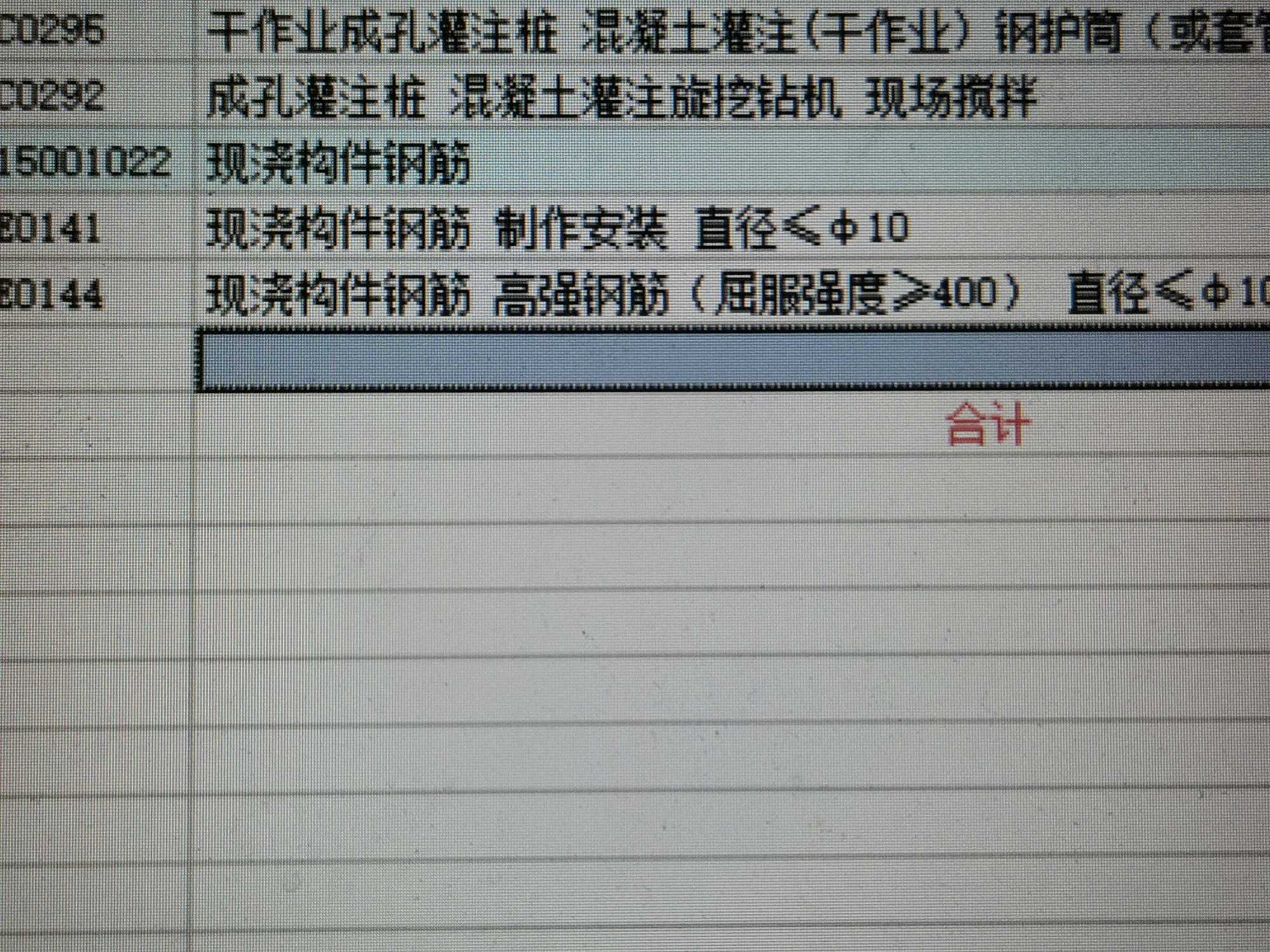 高强钢