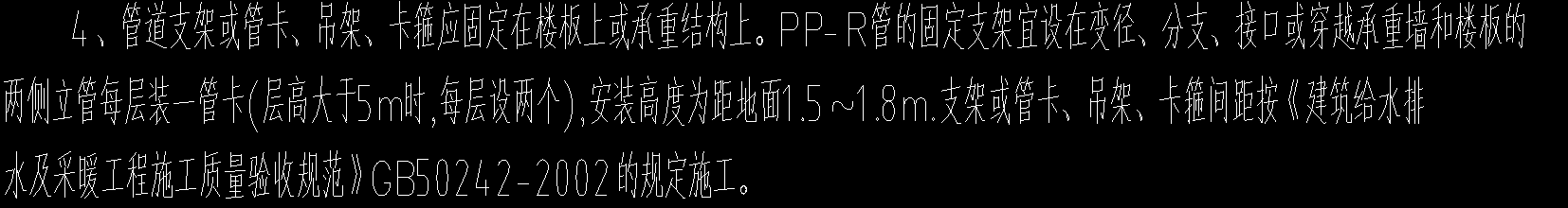 立管