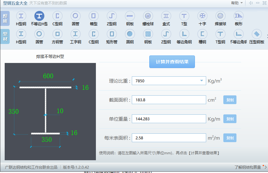 建筑行业快速问答平台-答疑解惑