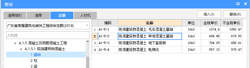 素混凝土垫层