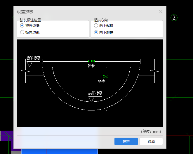 起拱