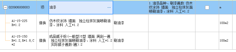 定额