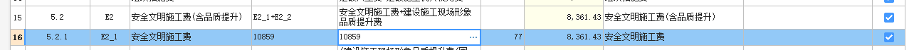 石方