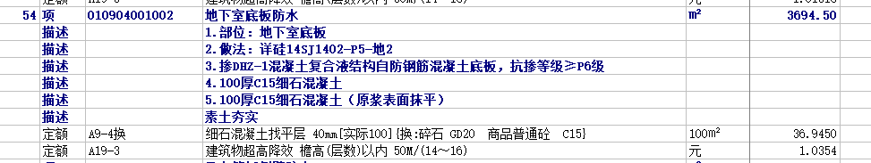 后浇带