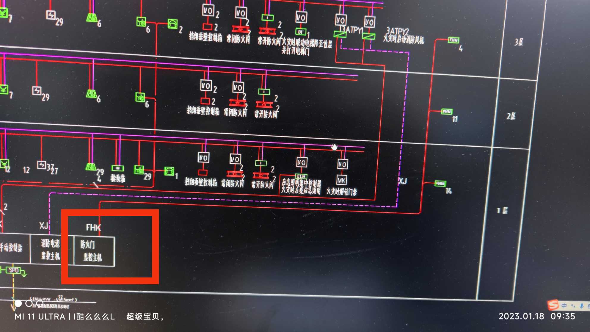 防火门