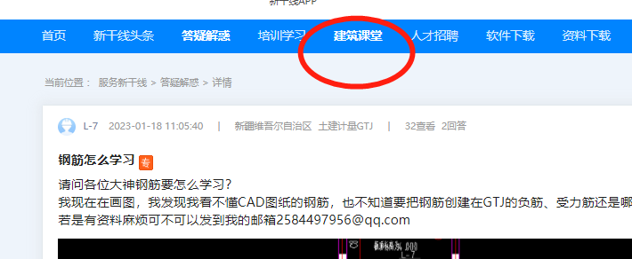 答疑解惑