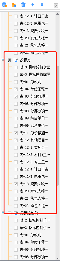 单位工程人材机汇总表