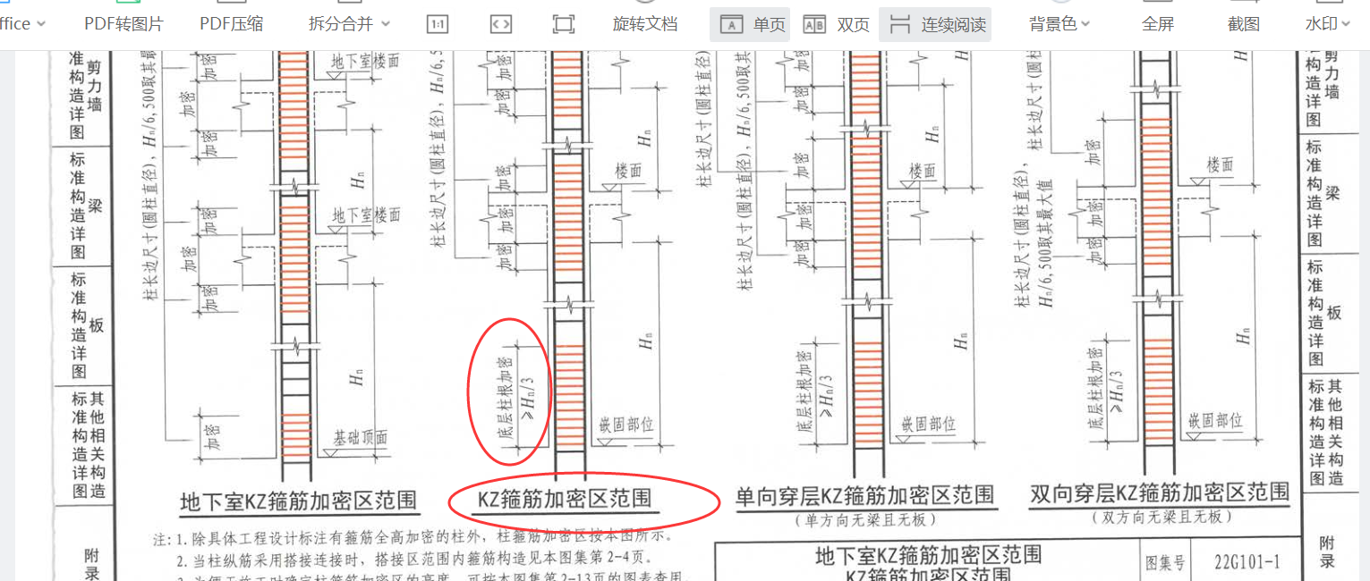 广联达服务新干线