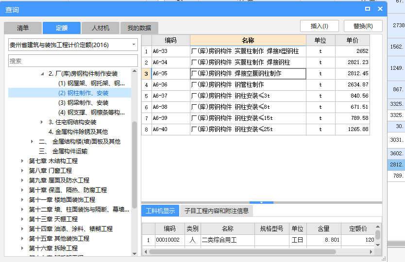 型钢柱