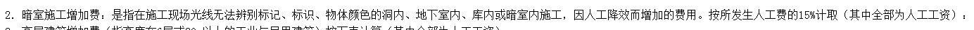 13定额