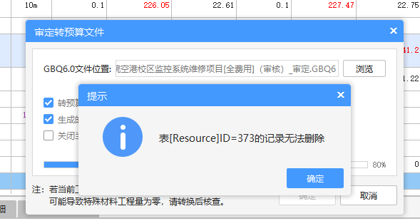审定