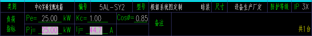 电箱系统图