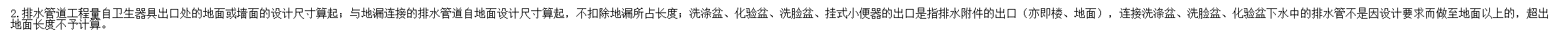 楼地面