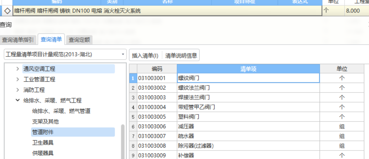 阀门