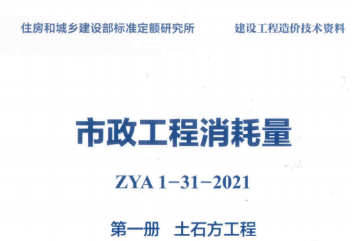 消耗量