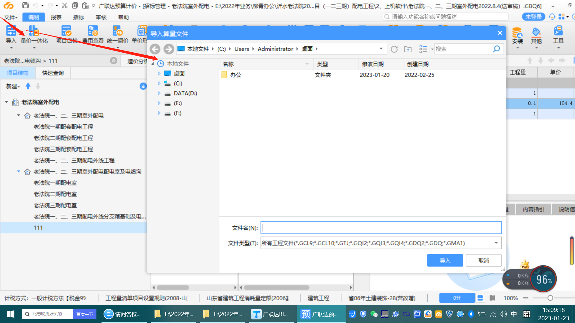 该选哪个